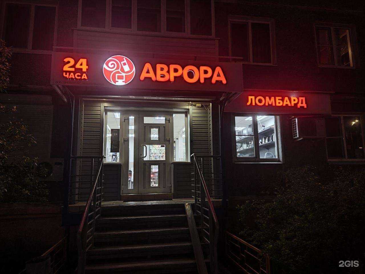 Отзывы на компанию Аврора в г. Нижний Новгород c фото