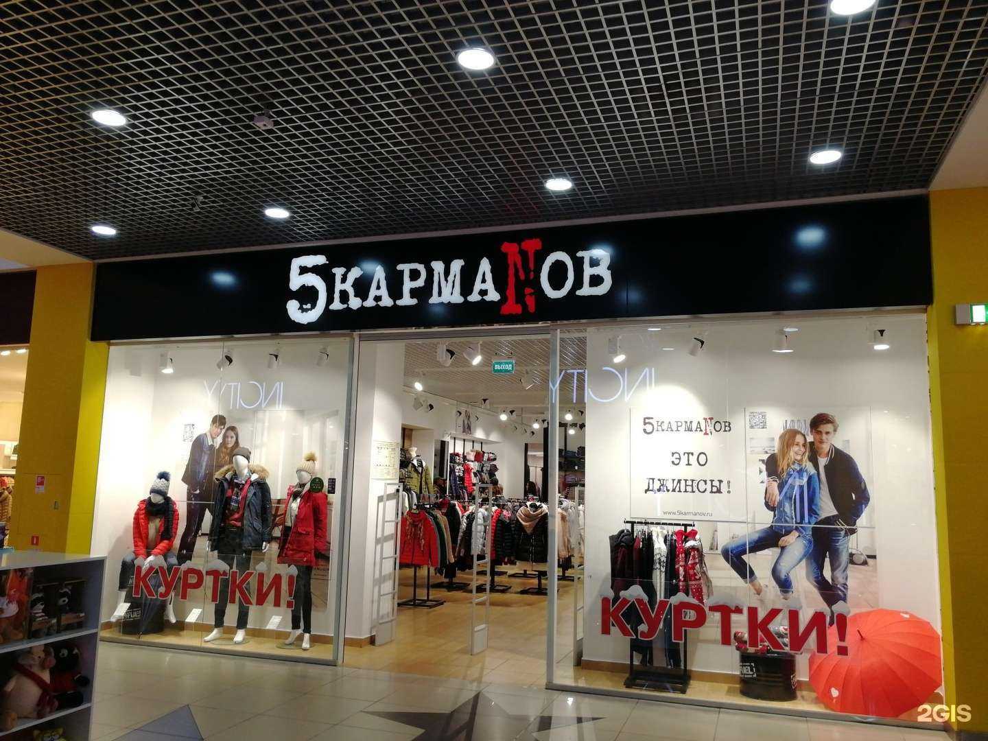 Отзывы на компанию 5 КармаNов в Волгограде c фото