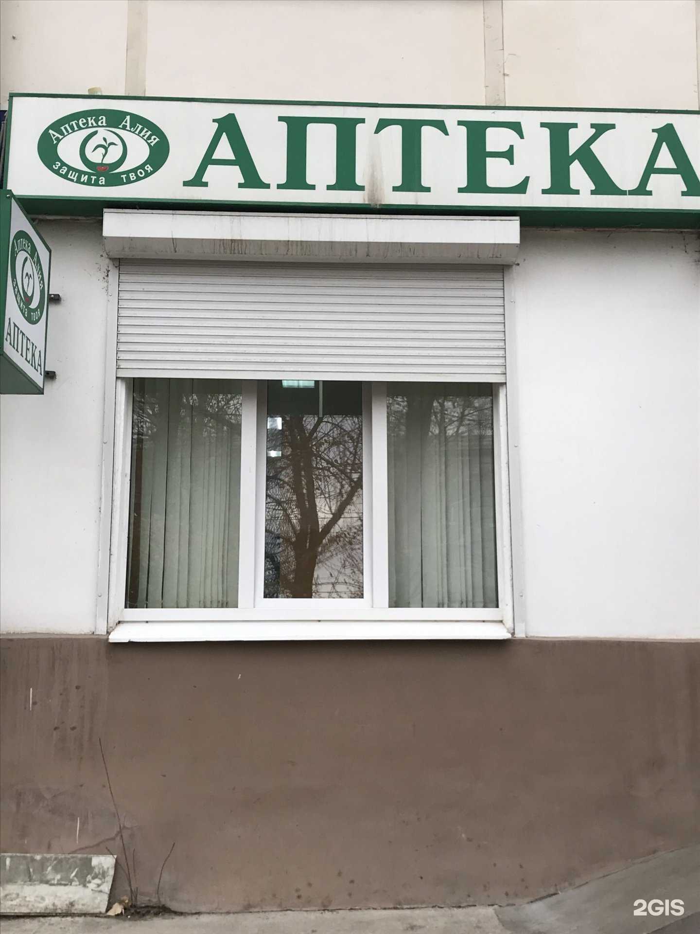 Отзывы на компанию Алия в Новокуйбышевске c фото