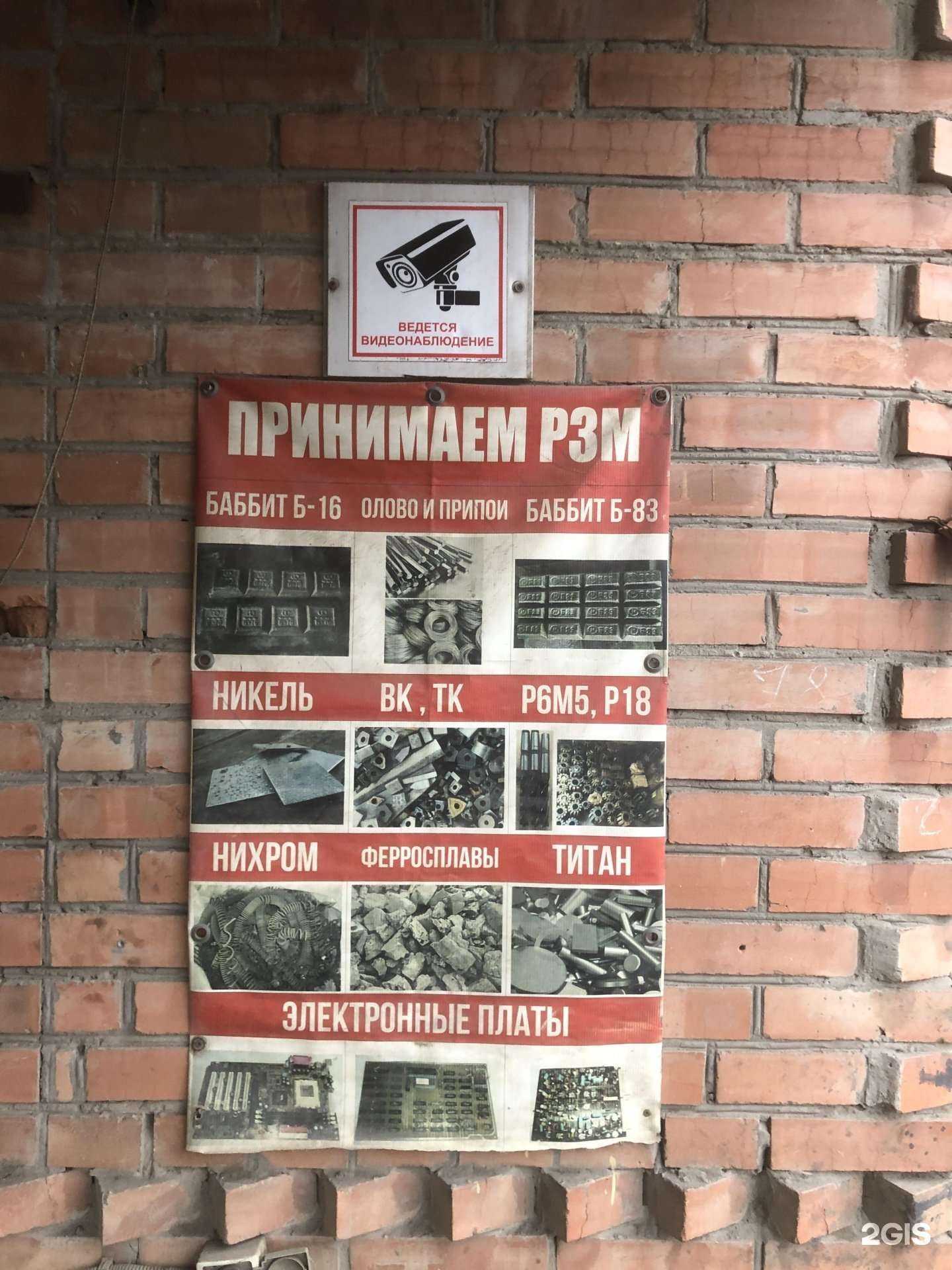 Отзывы на компанию Пункт приема металлолома в Шахтах c фото