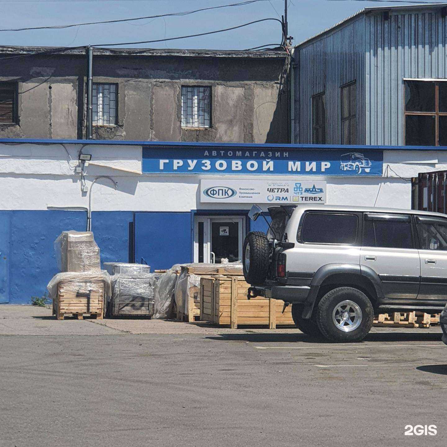 Отзывы на компанию Грузовой Мир в Петропавловске-Камчатском c фото