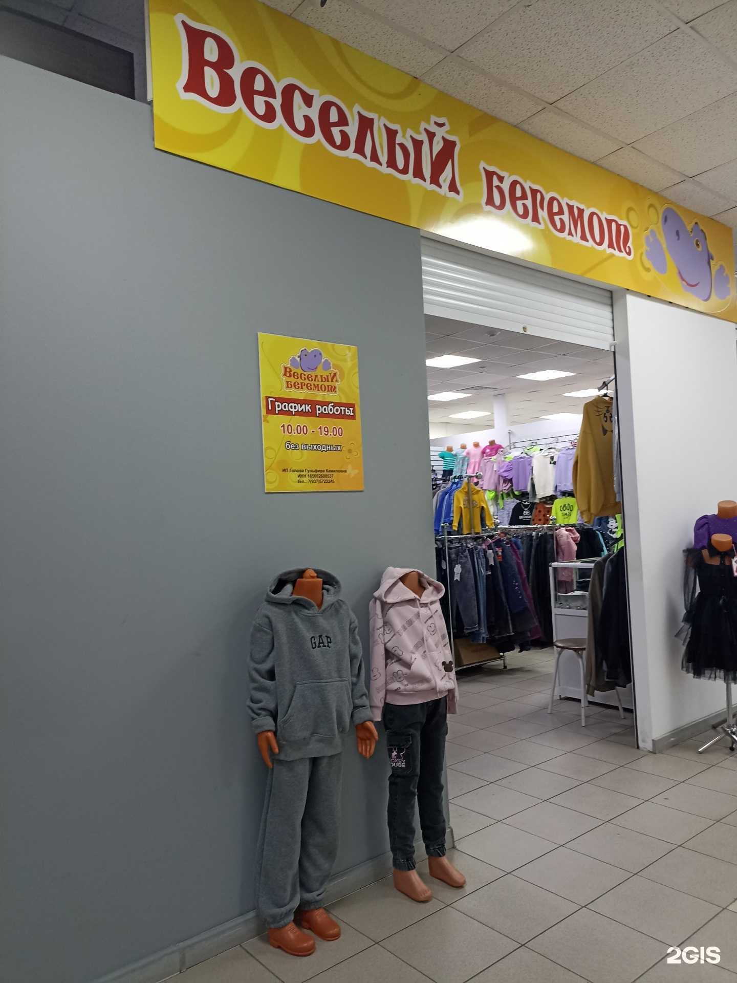 Отзывы на компанию Веселый Бегемот в Набережных Челнах c фото