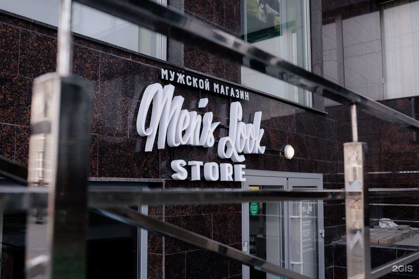 Отзывы на компанию Men`s Look store в Челябинске c фото