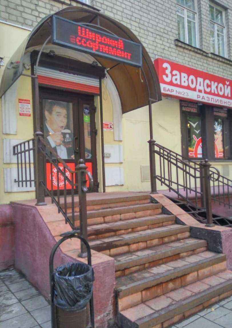 Отзывы на компанию Заводской бар в Брянске c фото