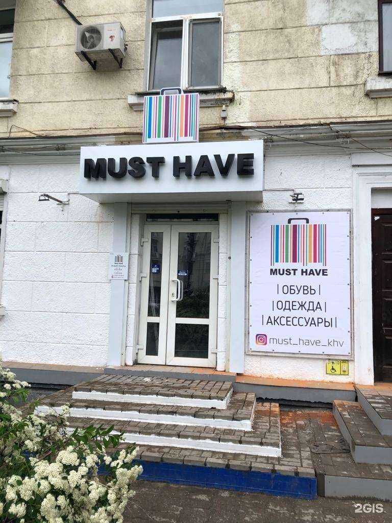 Отзывы на компанию Must have в Хабаровске c фото