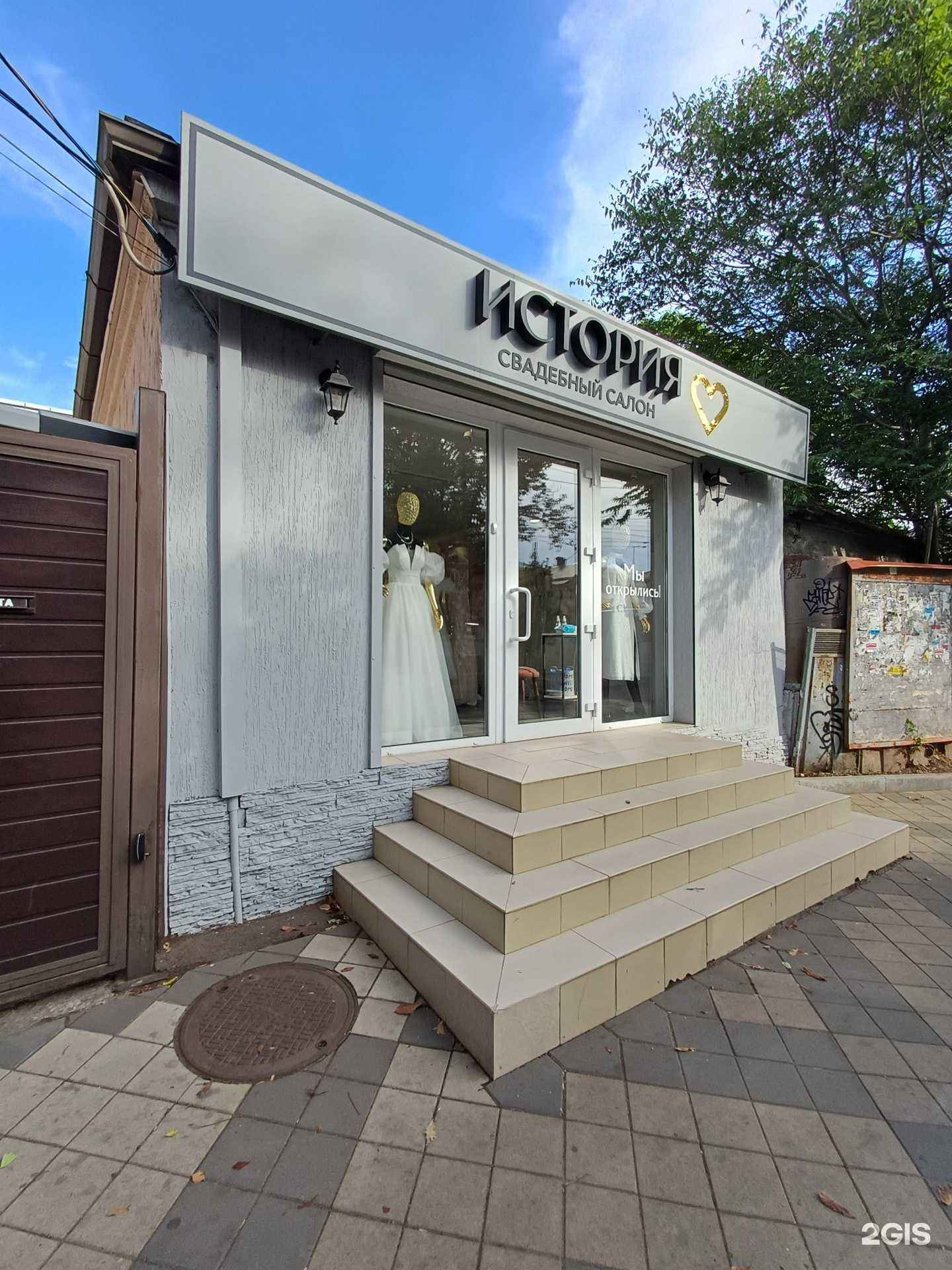 Отзывы на компанию История в Краснодаре c фото - фотография 2 из 2