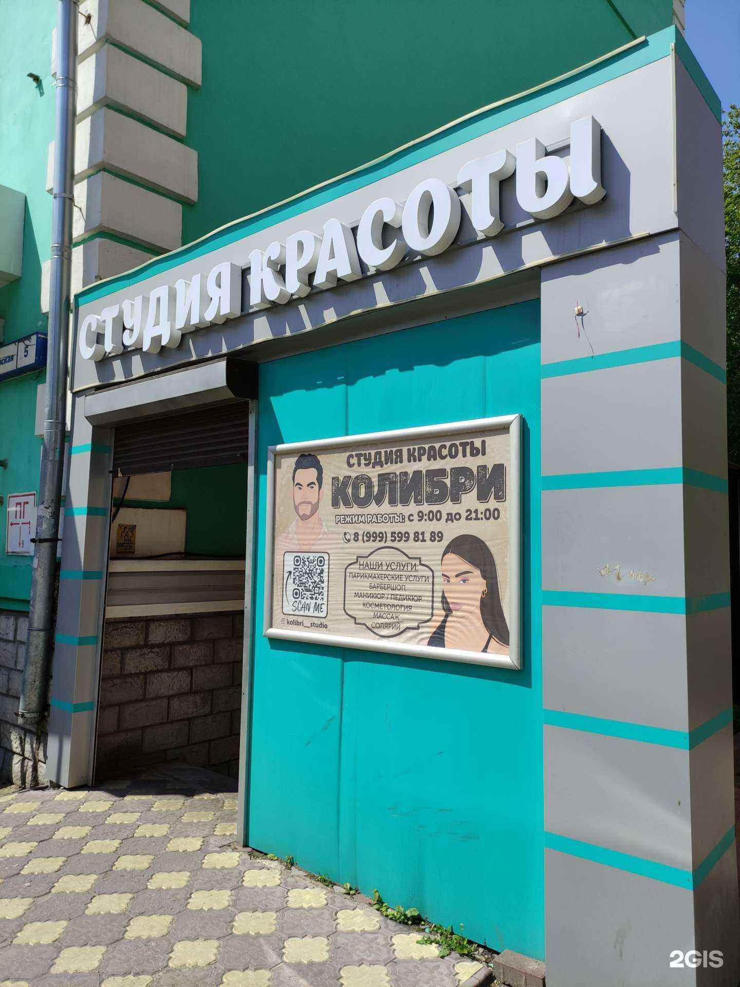 Отзывы на компанию Колибри в Люберцах c фото