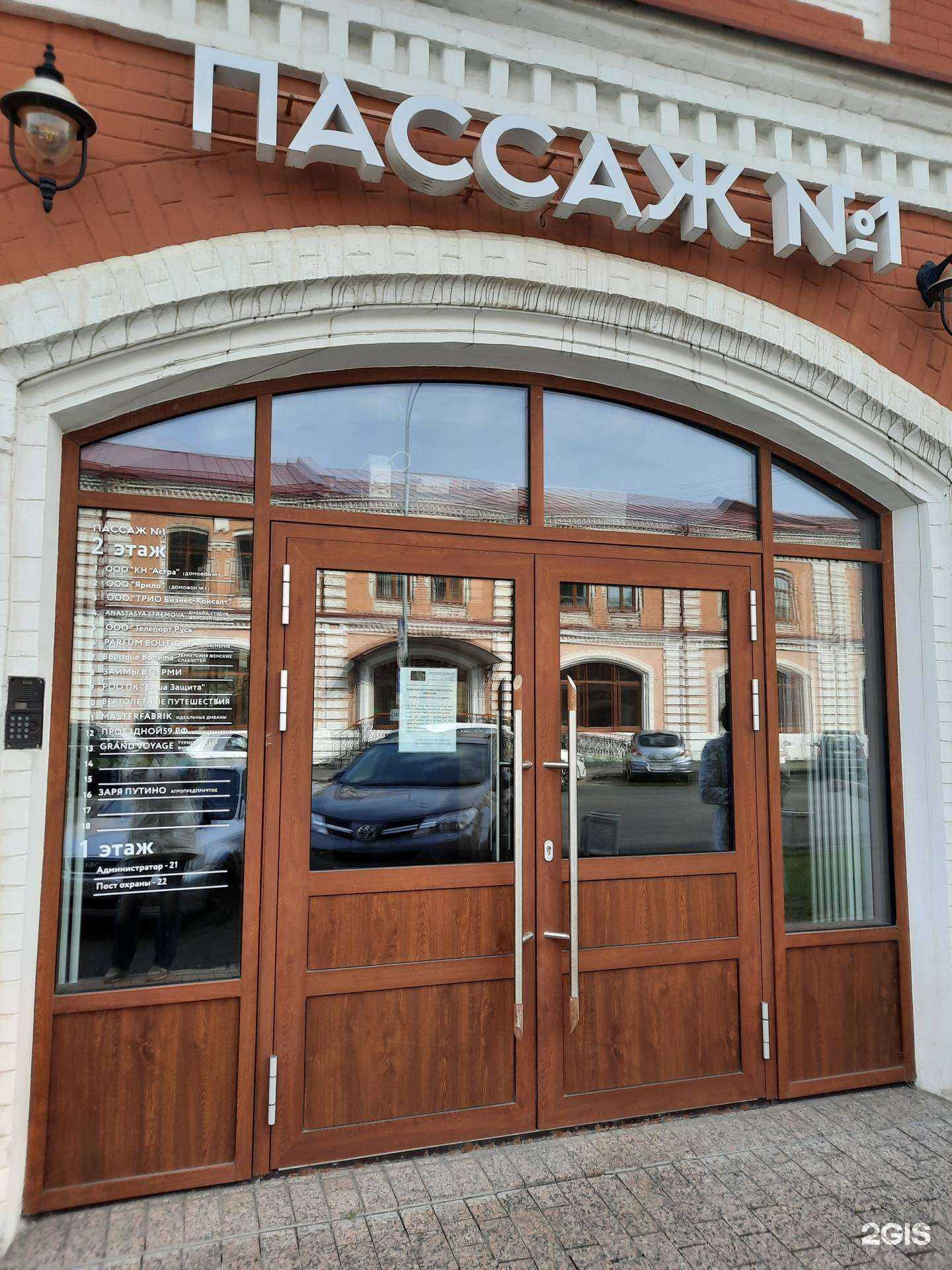 Отзывы на компанию Проездной59.рф в г. Пермь c фото