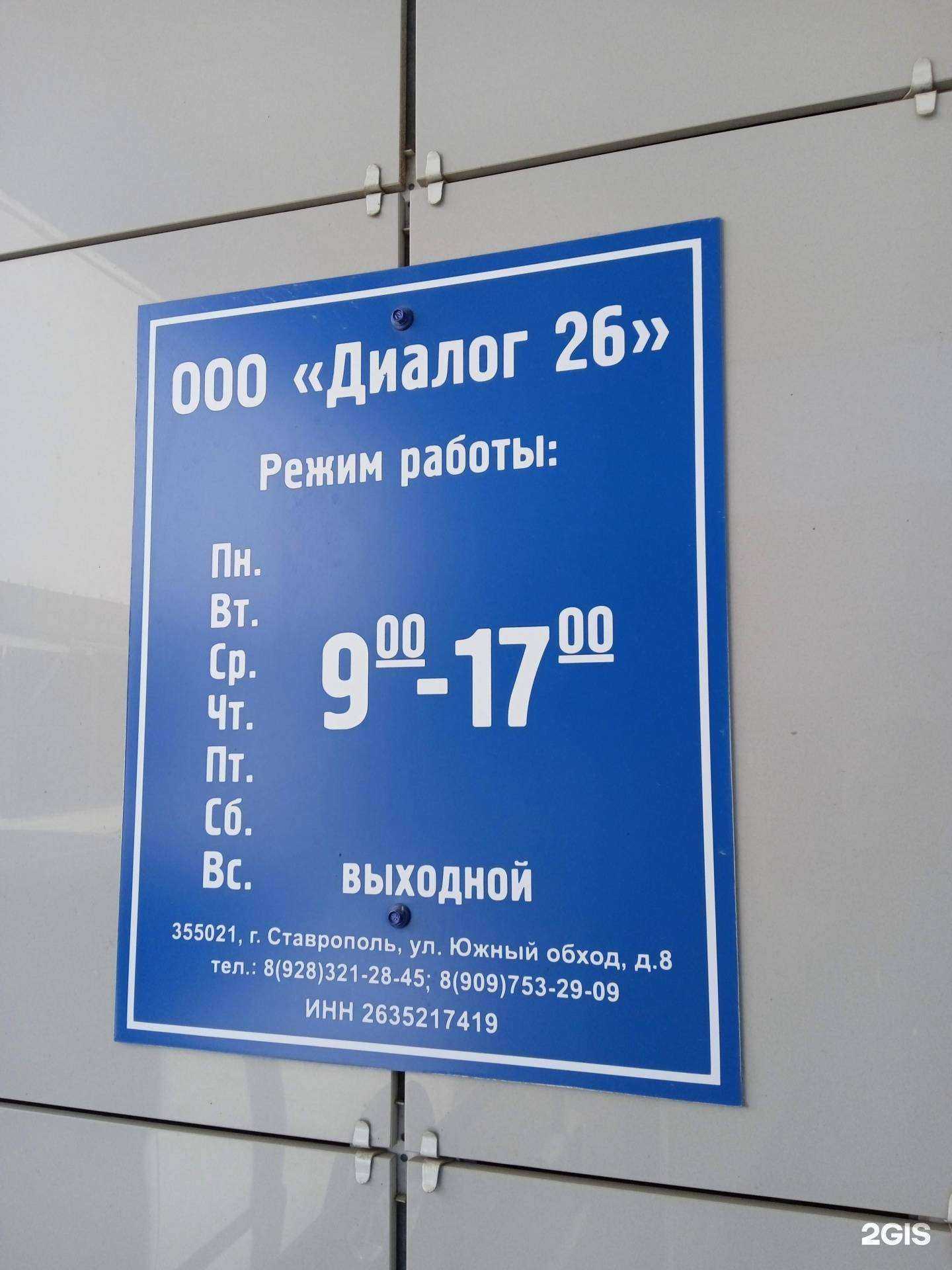 Отзывы на компанию Став_Авто в Ставрополе c фото