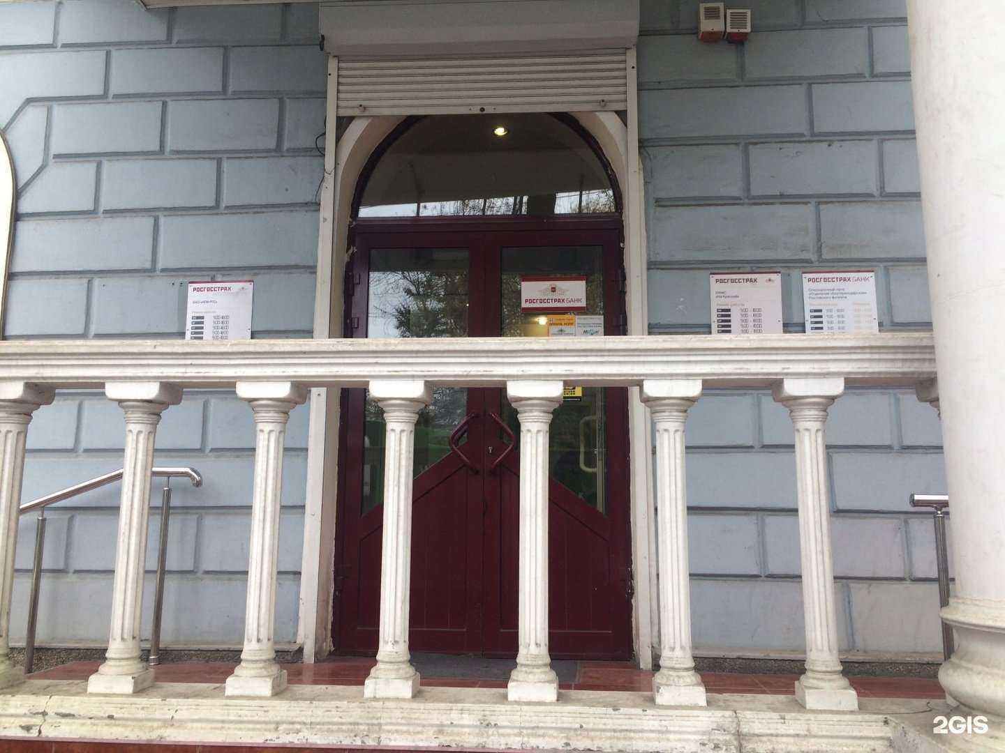 Отзывы на компанию Росгосстрах в г. Краснодар c фото