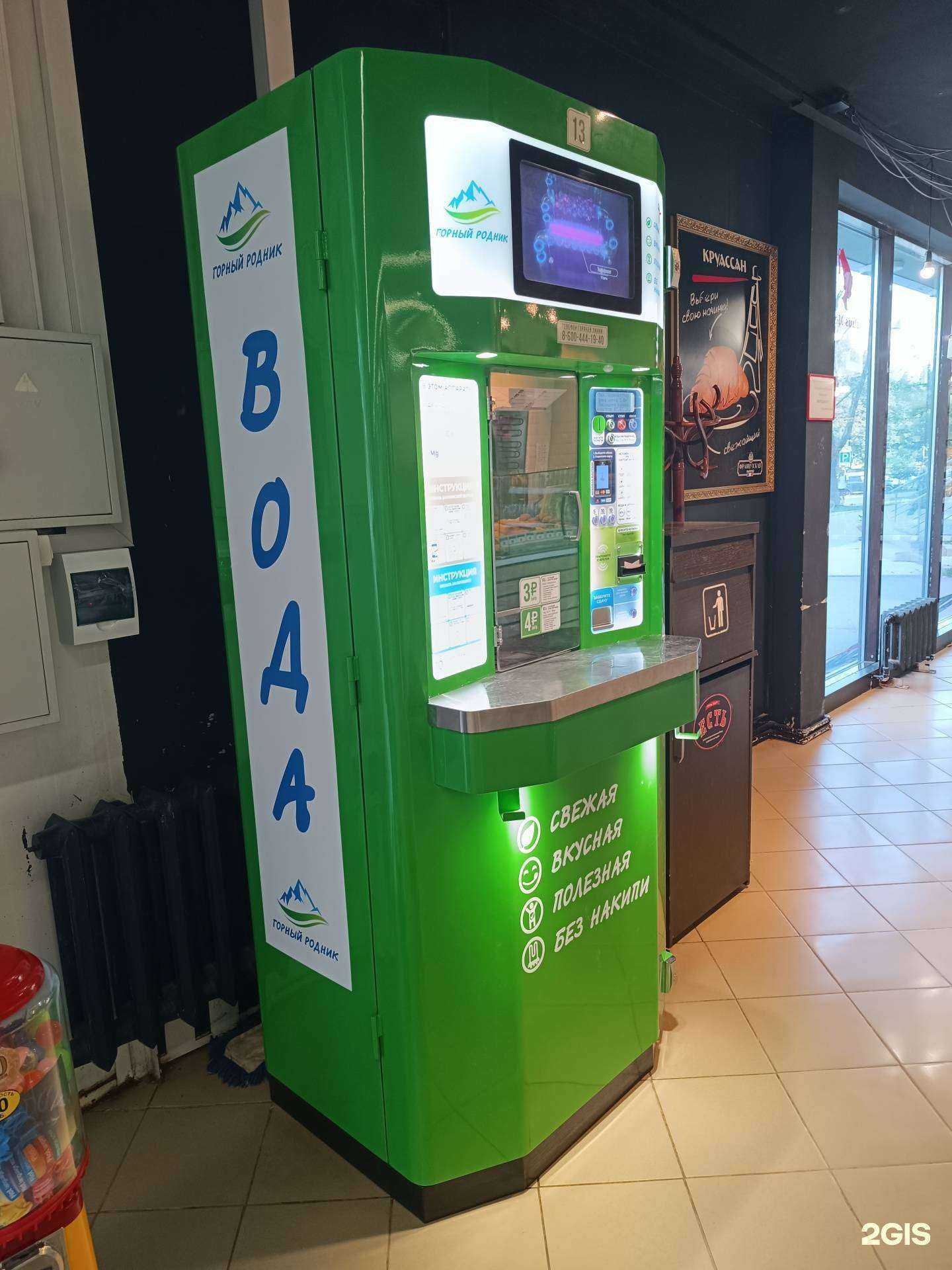 Отзывы на компанию Горный родник в г. Тула c фото