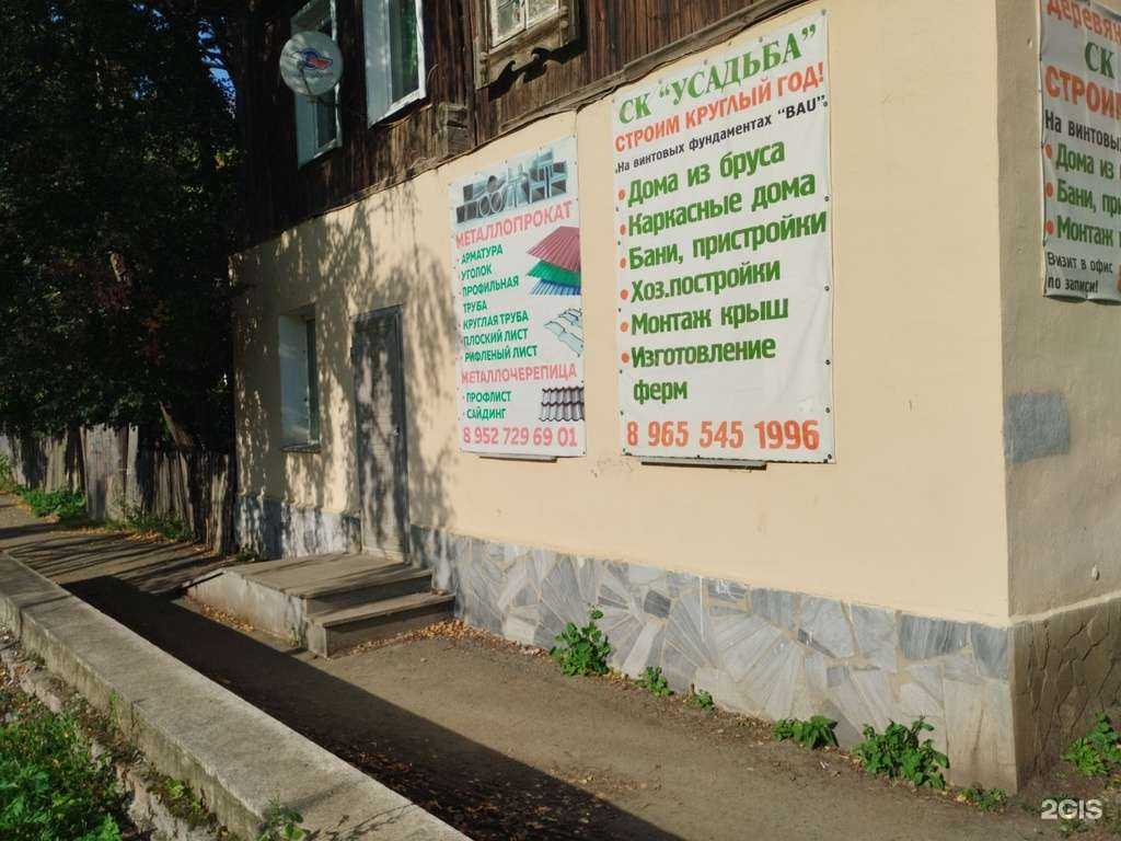 Отзывы на компанию Усадьба в г. Невьянск c фото