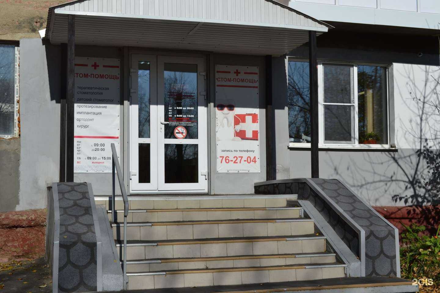 Отзывы на компанию Стомпомощь в г. Кемерово c фото