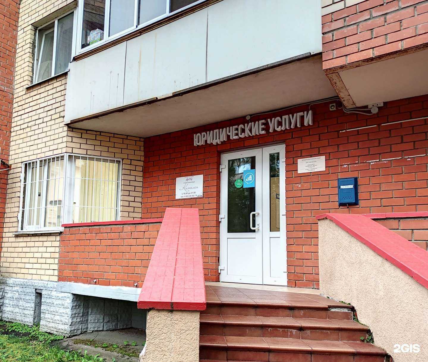 Отзывы на компанию Спектор биз в г. Королёв c фото