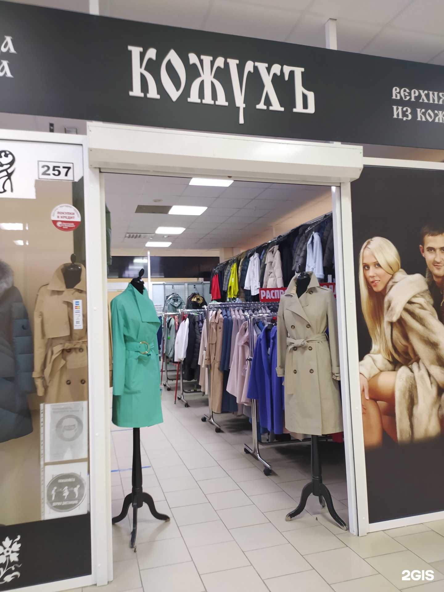 Отзывы на компанию Кожухъ в Омске c фото