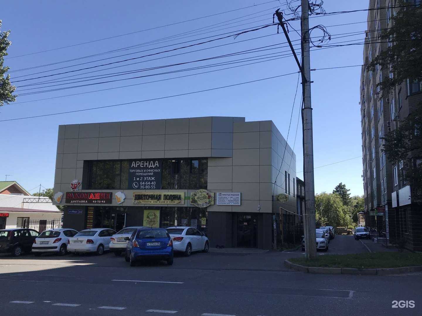 Отзывы на компанию Радал в Ставрополе c фото