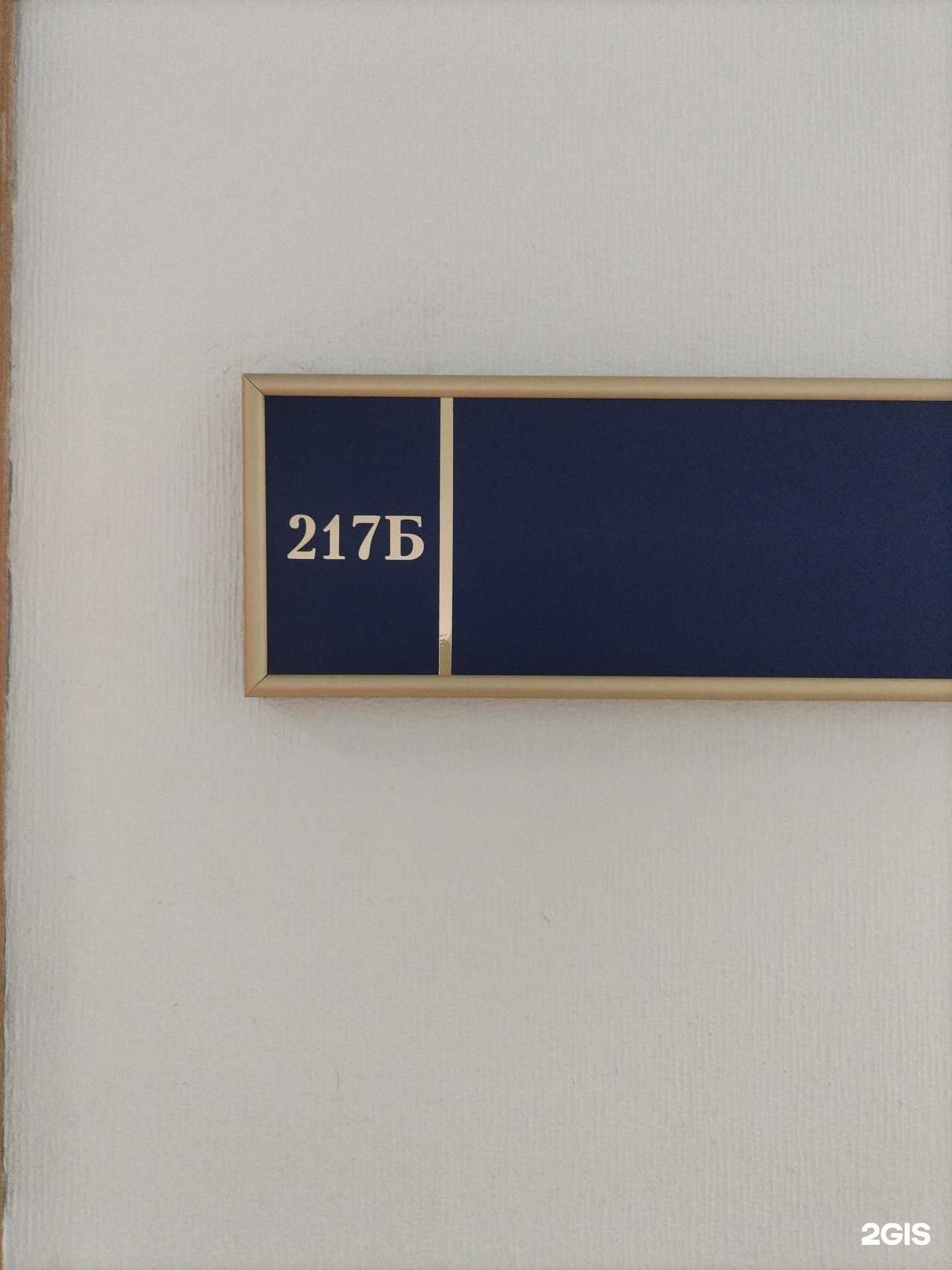 Отзывы на компанию Академия бухгалтерских услуг в Иркутске c фото