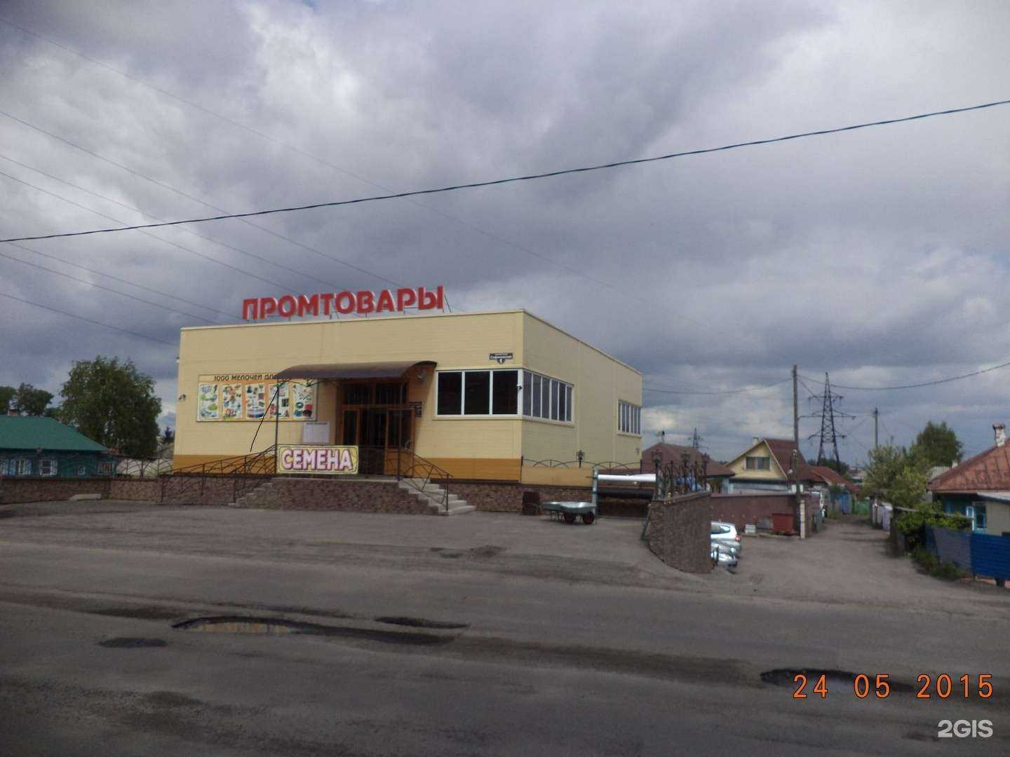 Отзывы на компанию Промтовары в Прокопьевске c фото