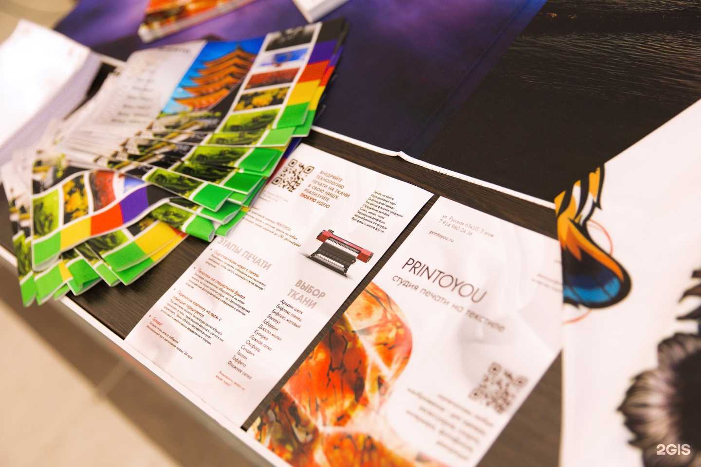Отзывы на компанию Printoyou в Владивостоке c фото