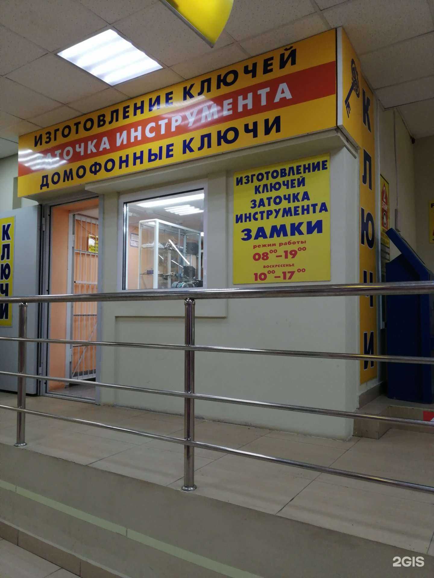 Отзывы на компанию Мастерская по изготовлению ключей в Владивостоке c фото