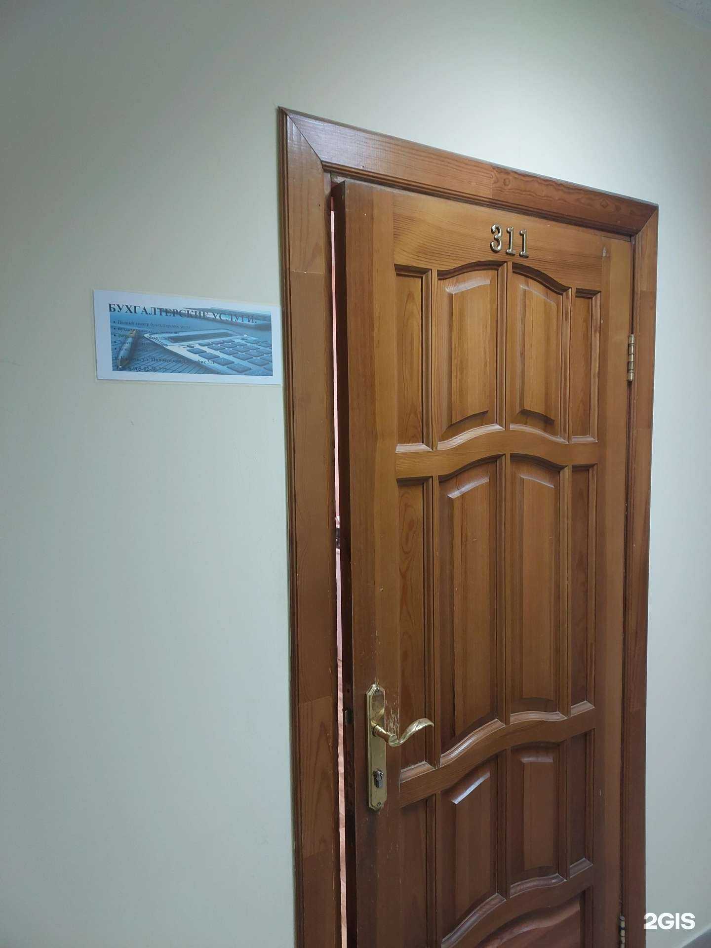 Отзывы на компанию Центр бухгалтерских услуг в Казани c фото