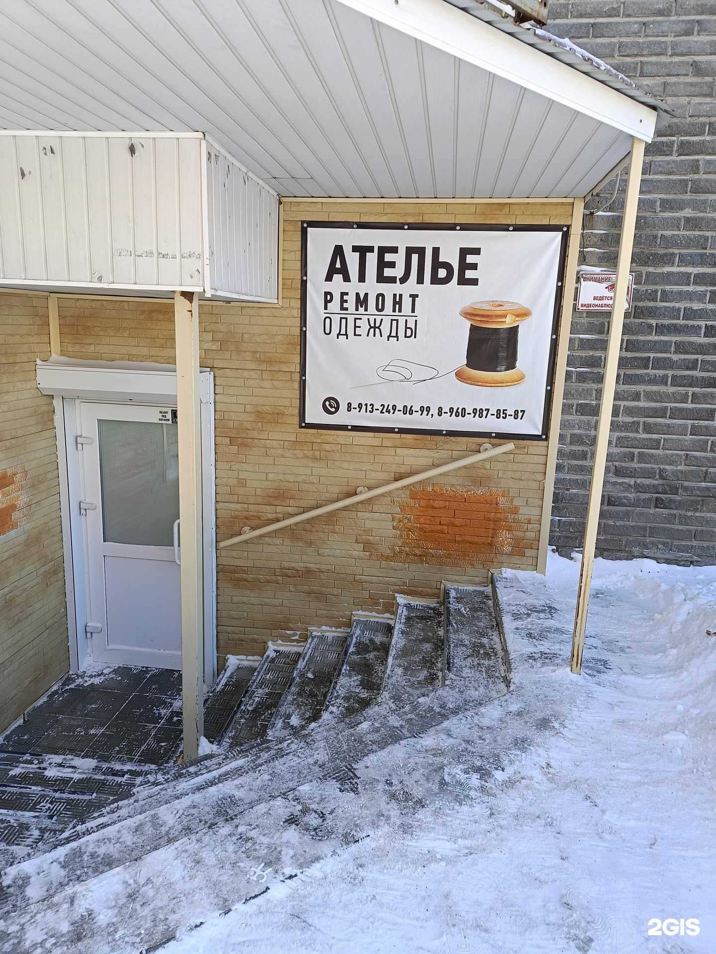 Отзывы на компанию Ателье в Омске c фото