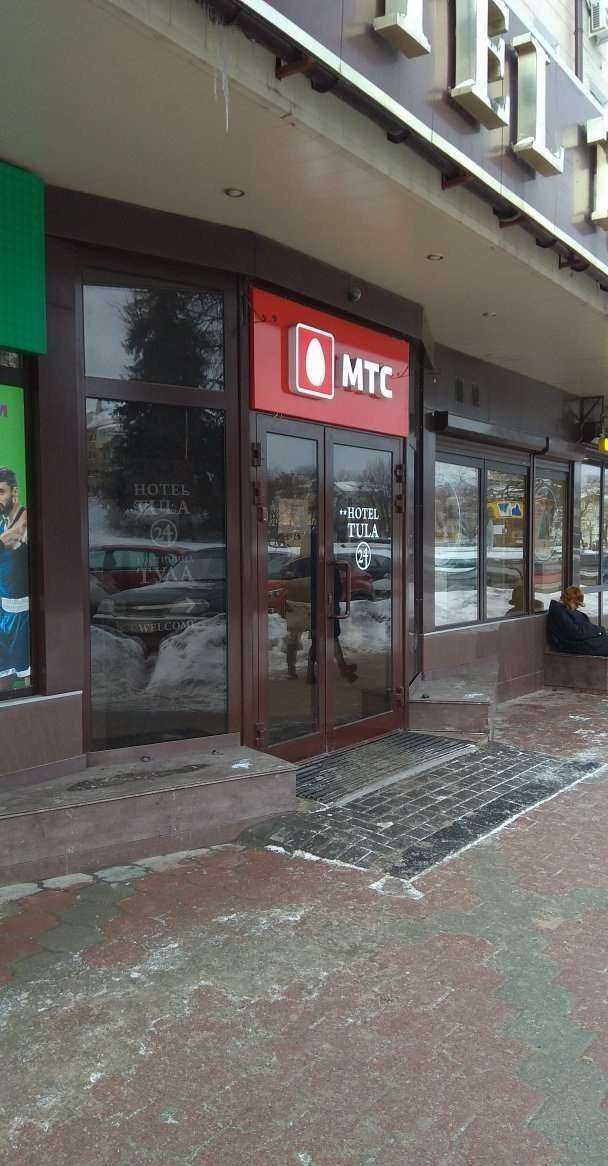 Отзывы на компанию МТС в г. Тула c фото