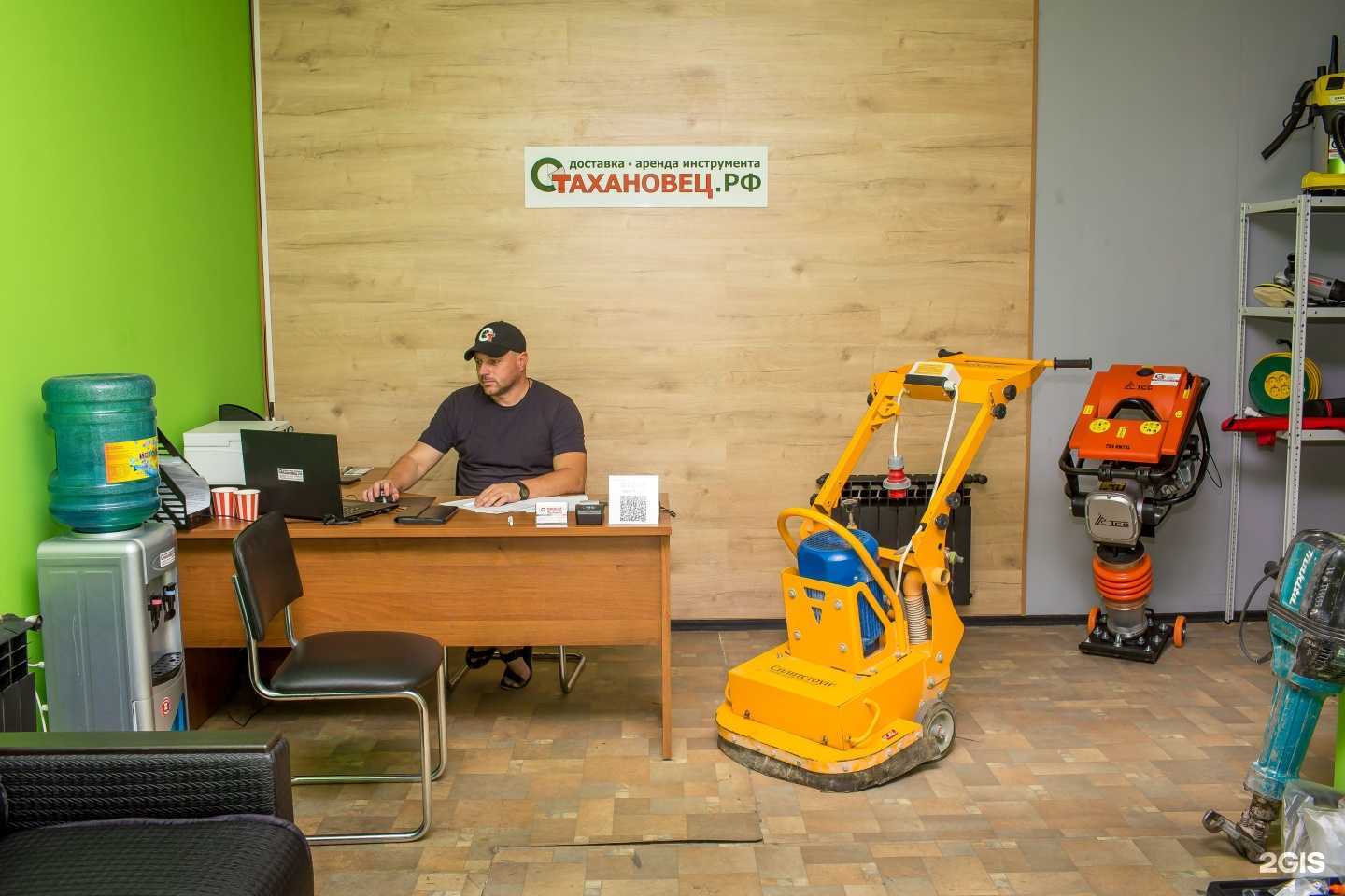 Отзывы на компанию Стахановец.рф в г. Волгоград c фото