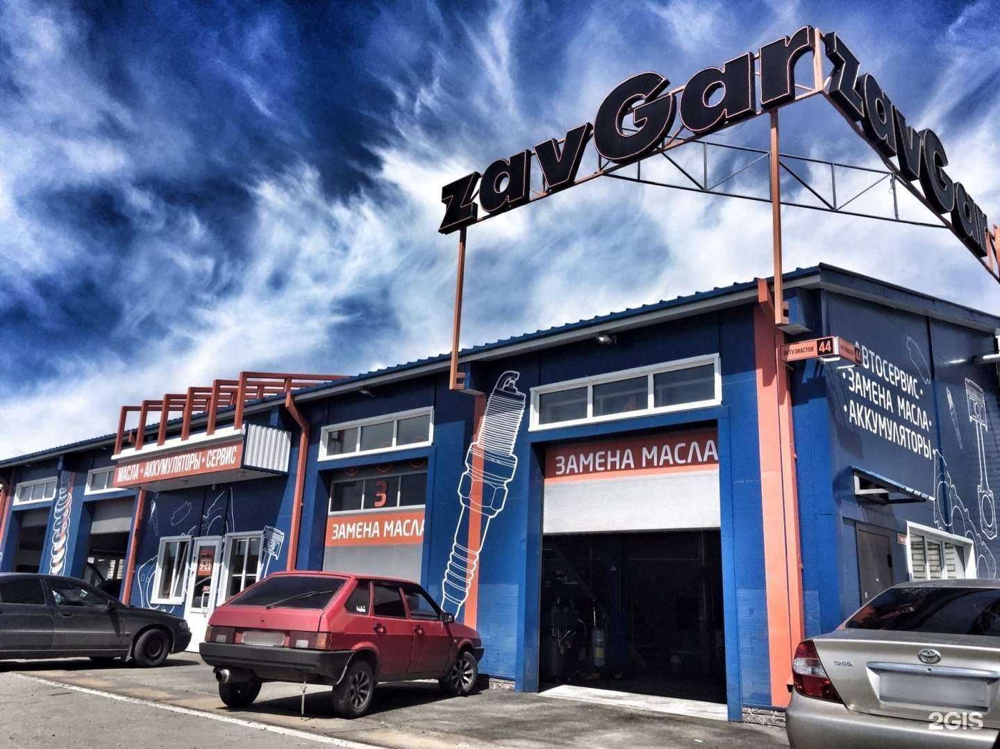 Отзывы на компанию zavGar в Барнауле c фото