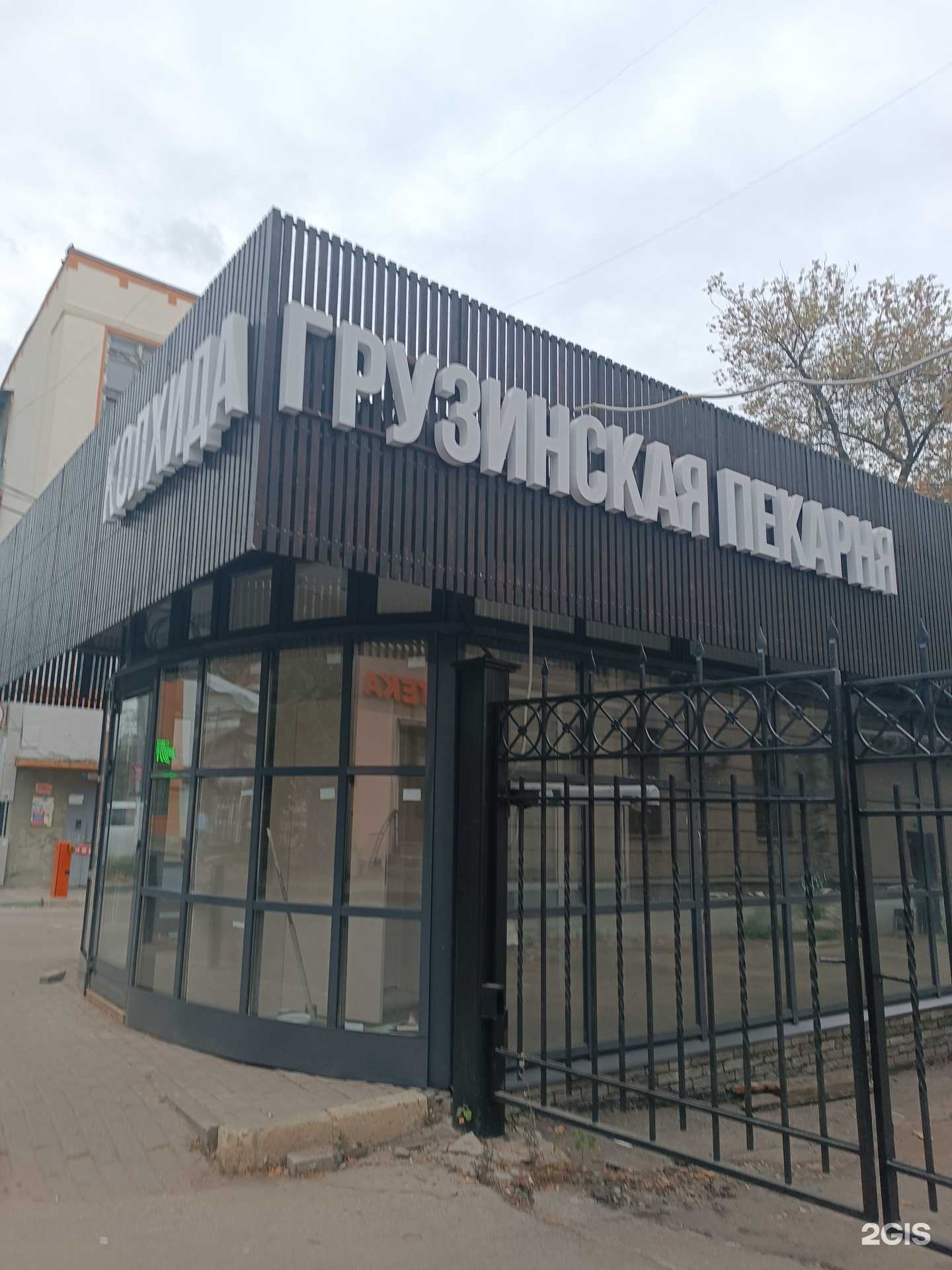 Отзывы на компанию Колхида в Нижнем Новгороде c фото