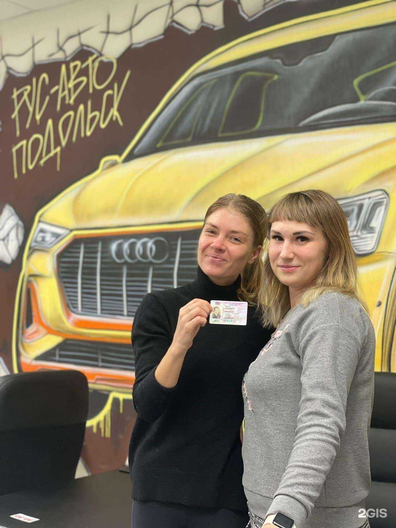 Отзывы на компанию Рус-Авто в г. Подольск c фото