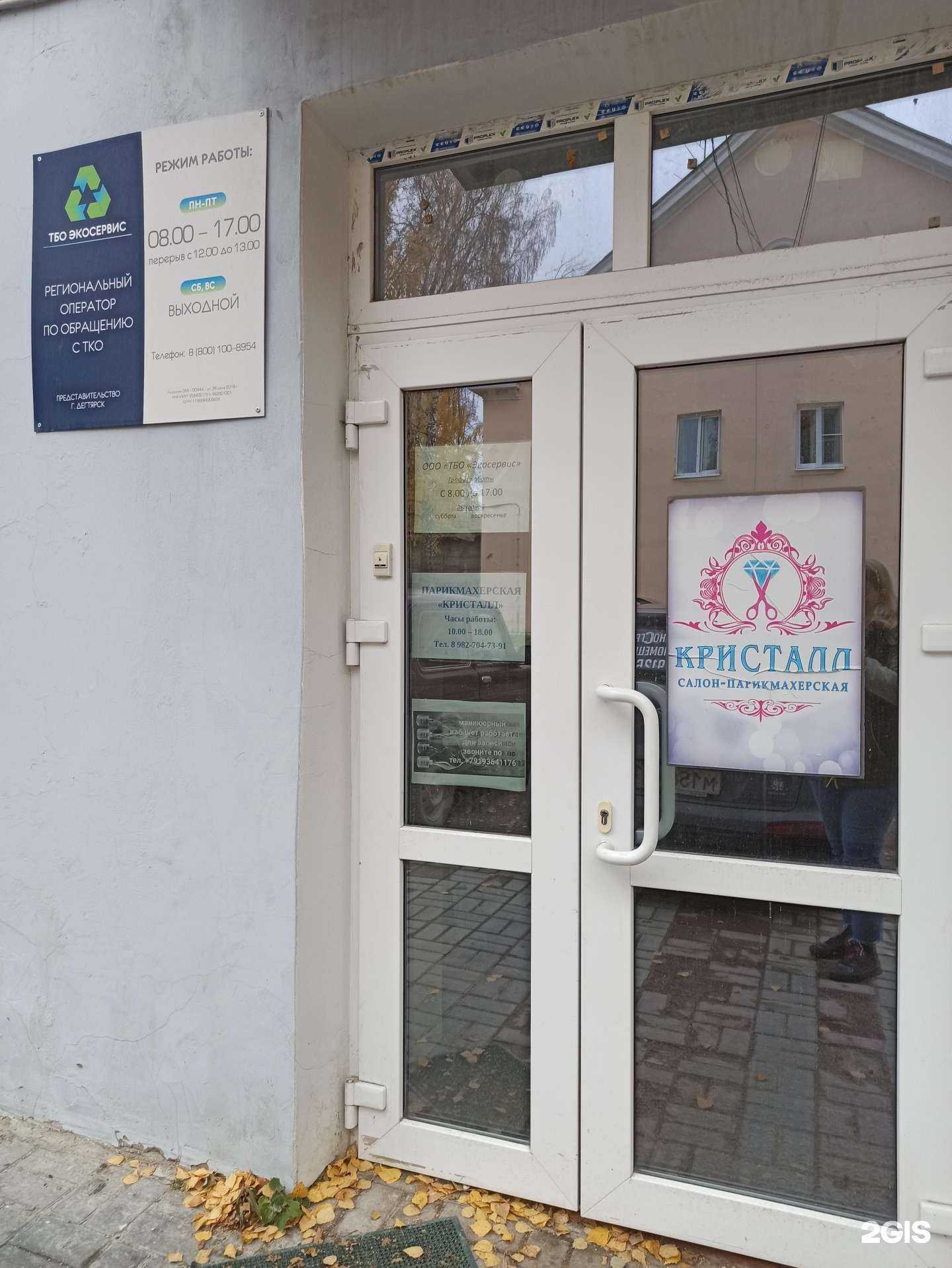 Отзывы на компанию Экосервис в Дегтярске c фото