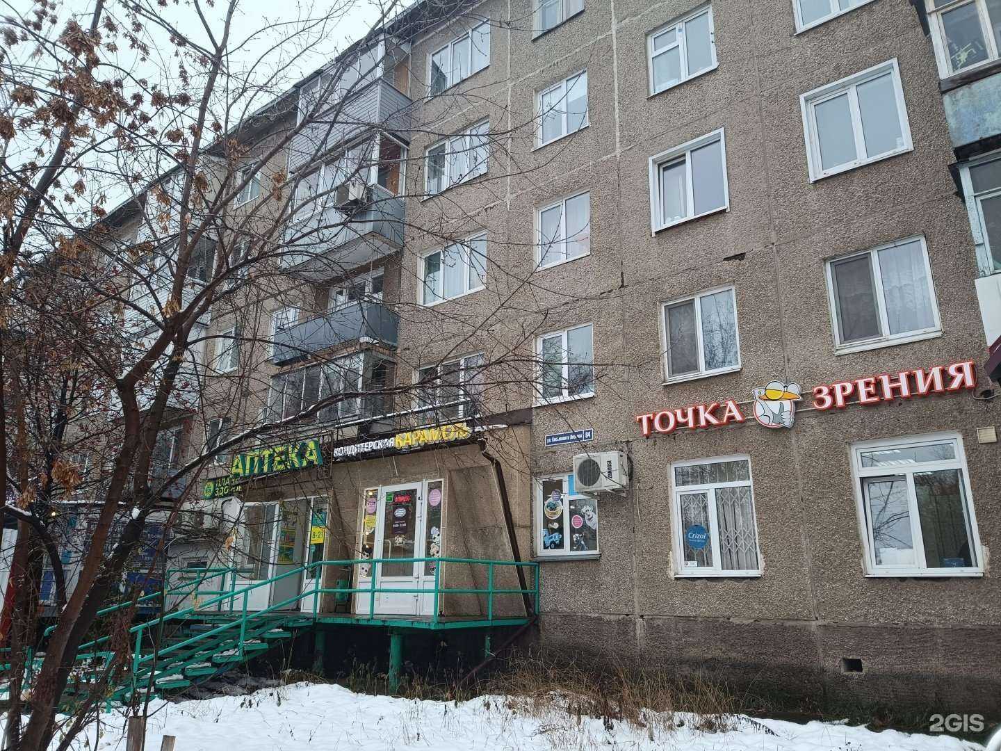 Отзывы на компанию Точка зрения в Перми c фото - фотография 2 из 2