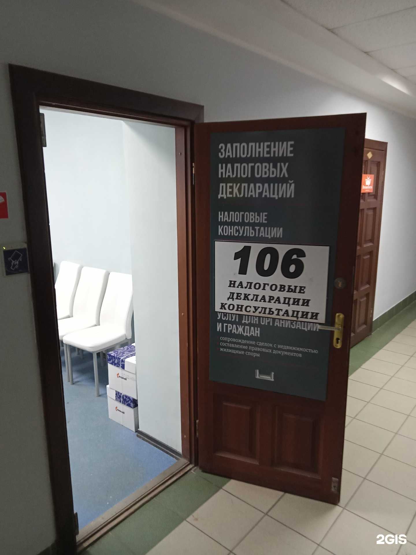 Отзывы на компанию Центр налоговой консультации в Ижевске c фото