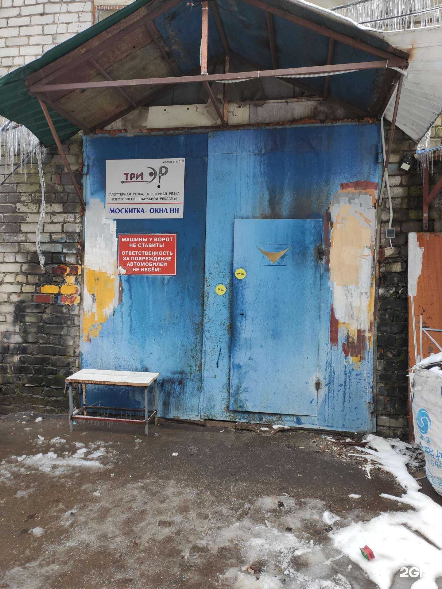 Отзывы на компанию Три Эр в Нижнем Новгороде c фото