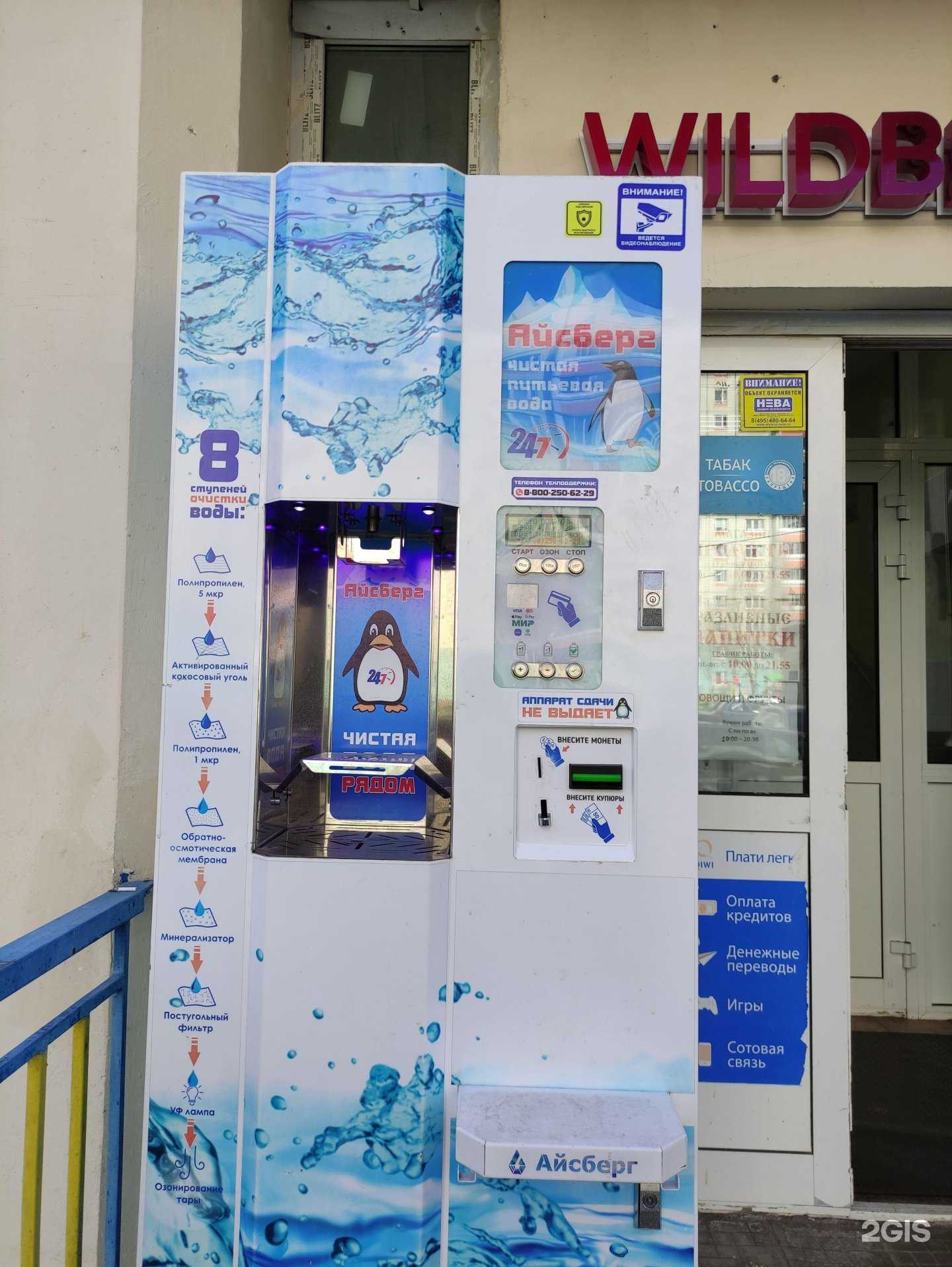 Отзывы на компанию Айсберг в Подольске c фото