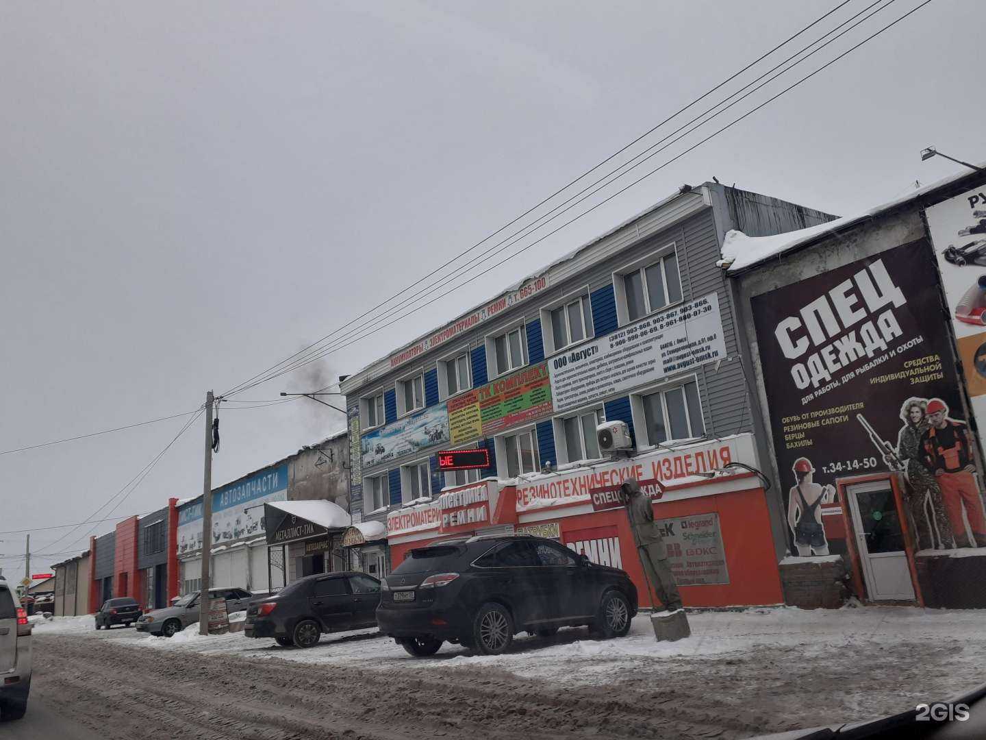 Отзывы на компанию МагаЗил-камаз в Омске c фото - фотография 2 из 2