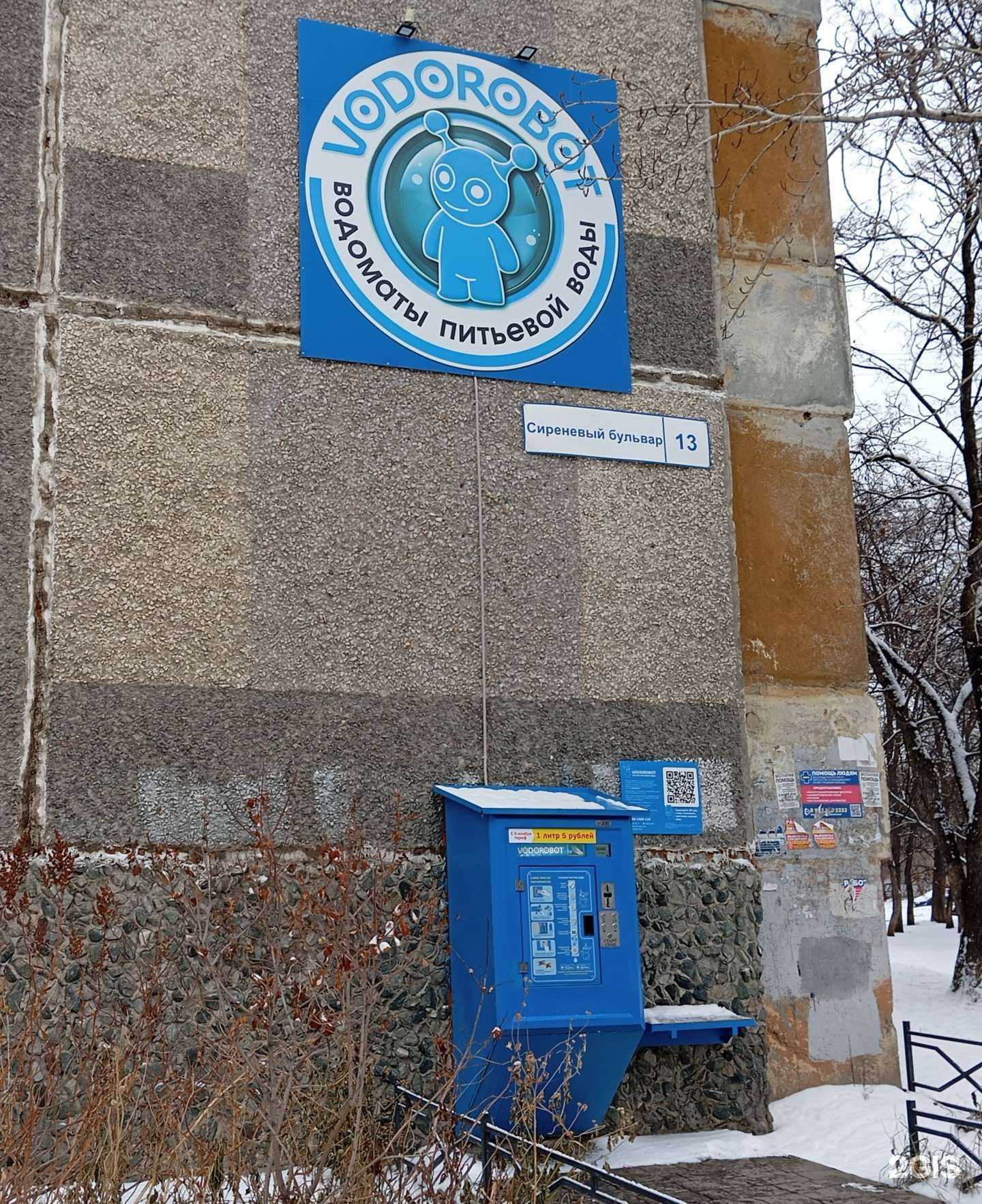 Отзывы на компанию Vodorobot в г. Екатеринбург c фото