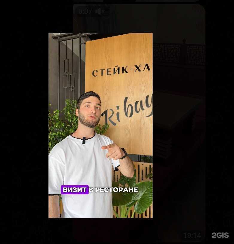 Отзывы на компанию Ribay в Махачкале c фото