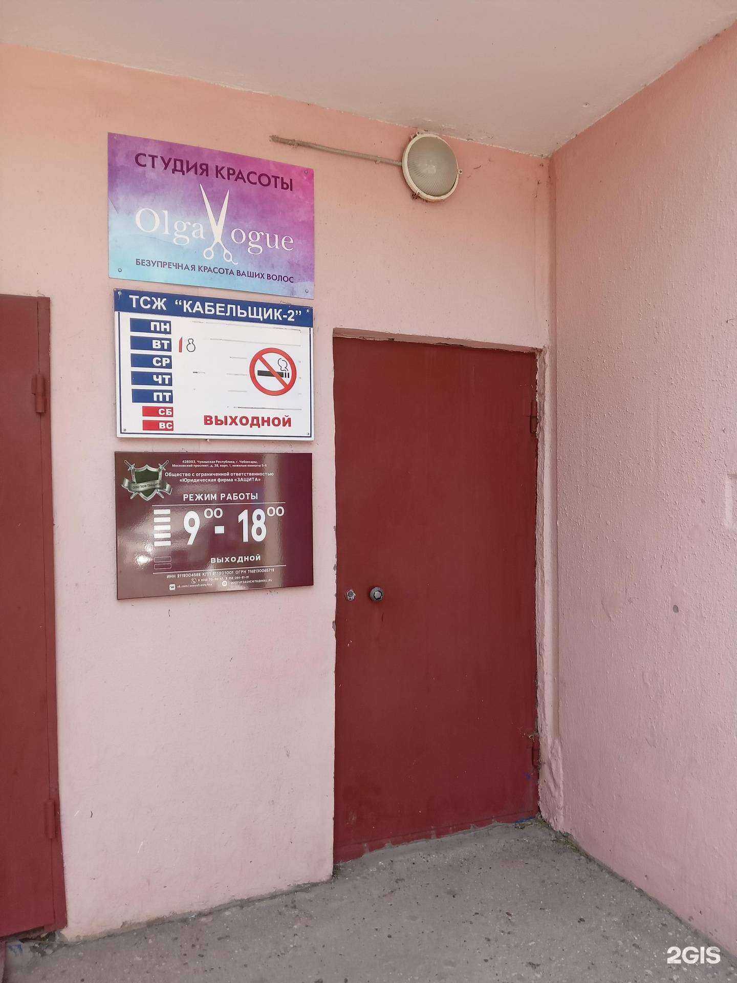 Отзывы на компанию Защита в г. Чебоксары c фото