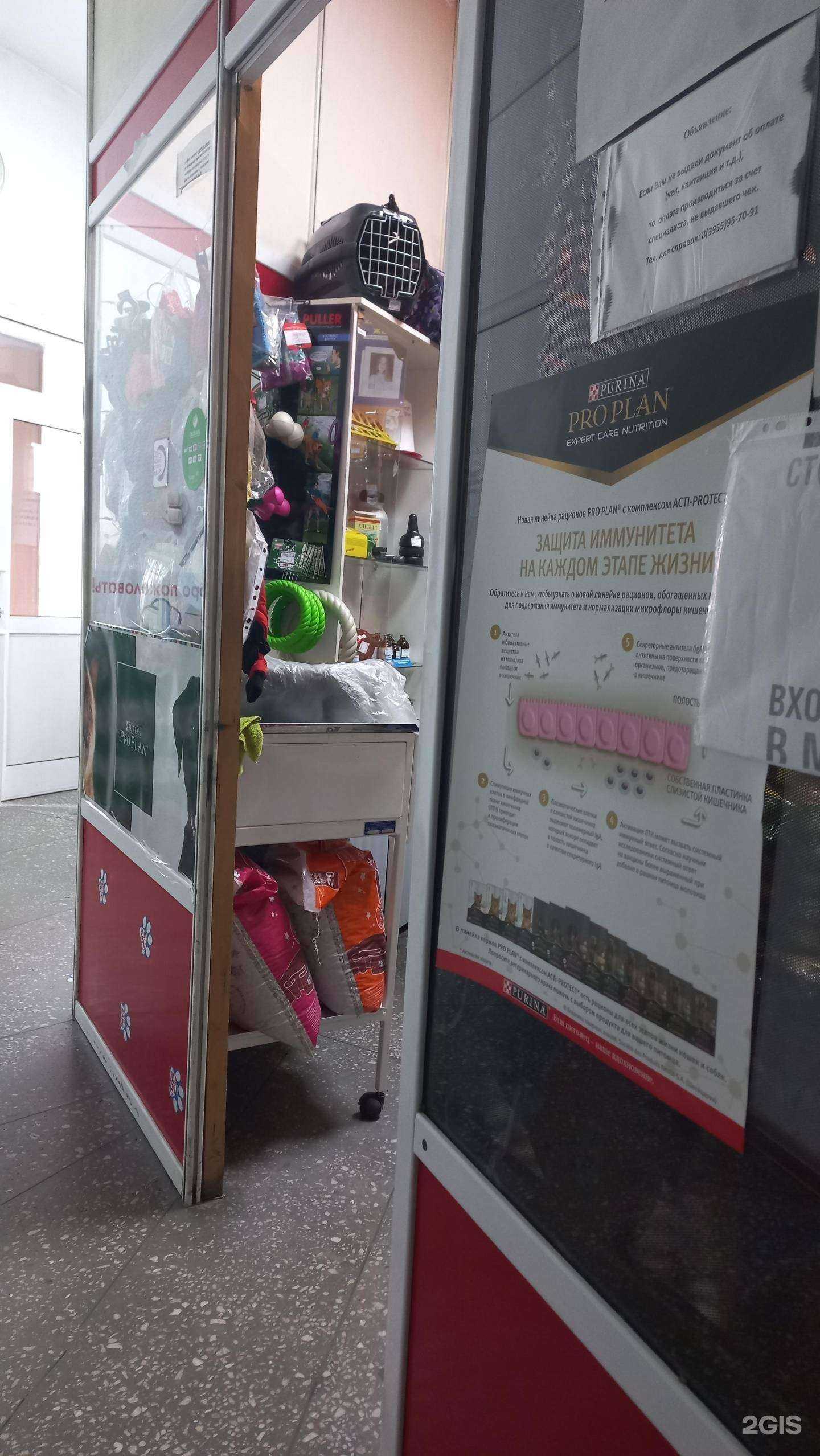 Отзывы на компанию Ветеринарная аптека в г. Слюдянка c фото