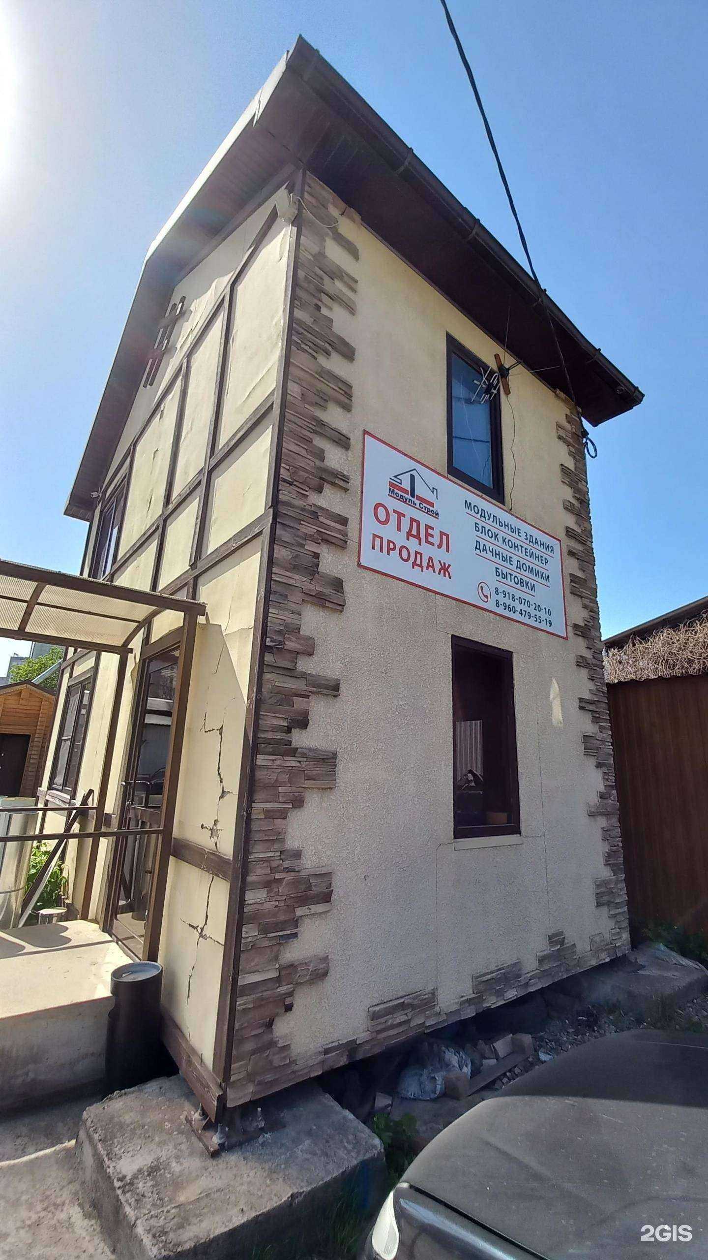 Отзывы на компанию Модуль строй в Краснодаре c фото - фотография 2 из 2