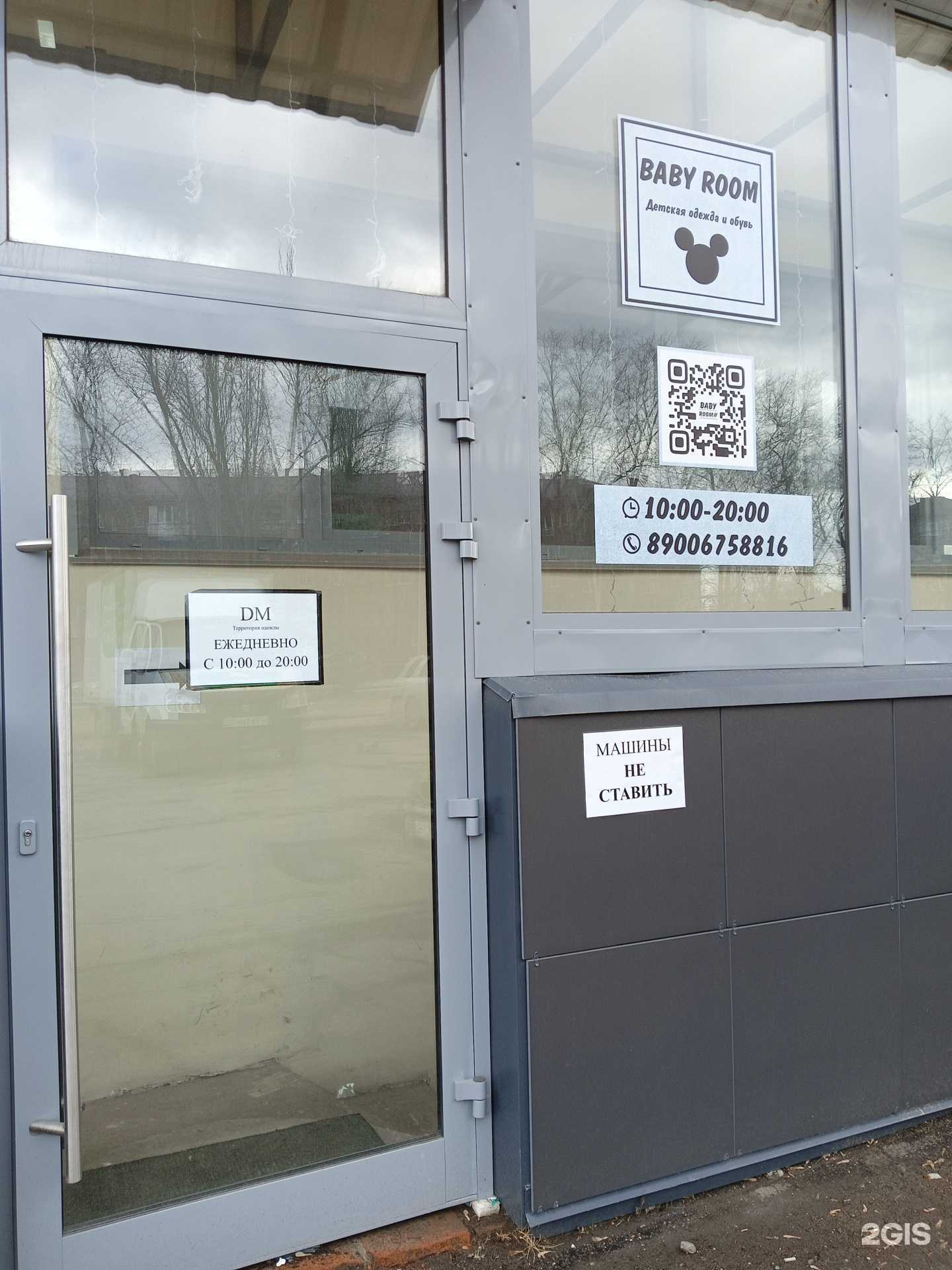 Отзывы на компанию Baby room в Омске c фото