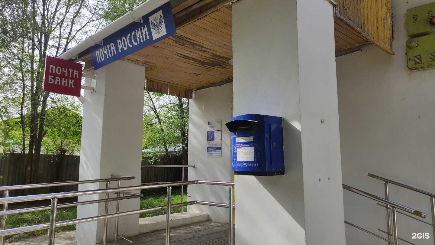 Отзывы на компанию Почта России в Камышине c фото