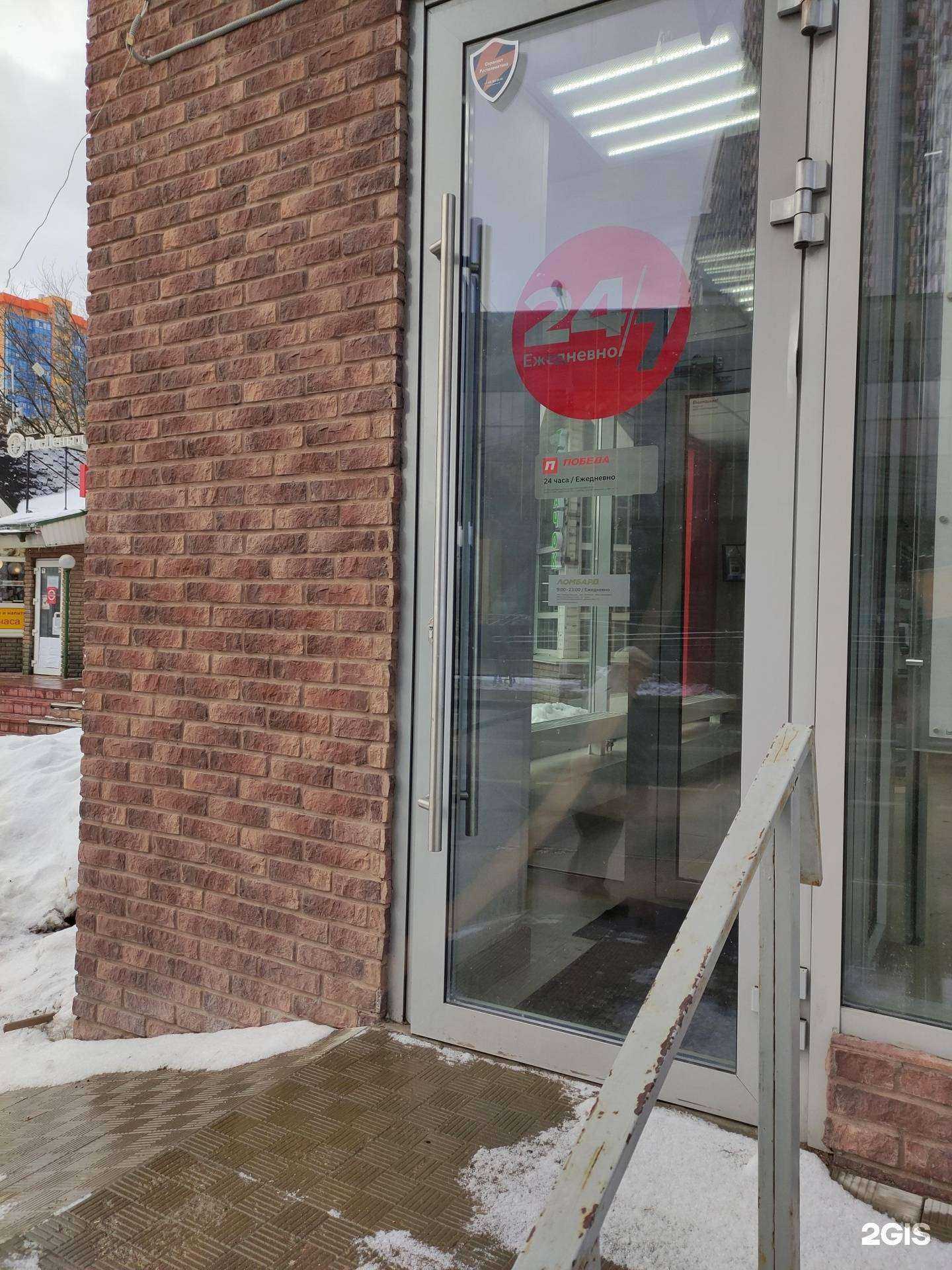 Отзывы на компанию Победа  в г. Красногорск c фото