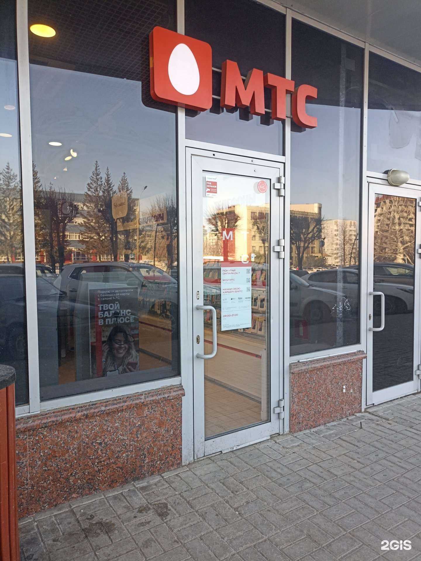 Отзывы на компанию МТС в Нижнекамске c фото