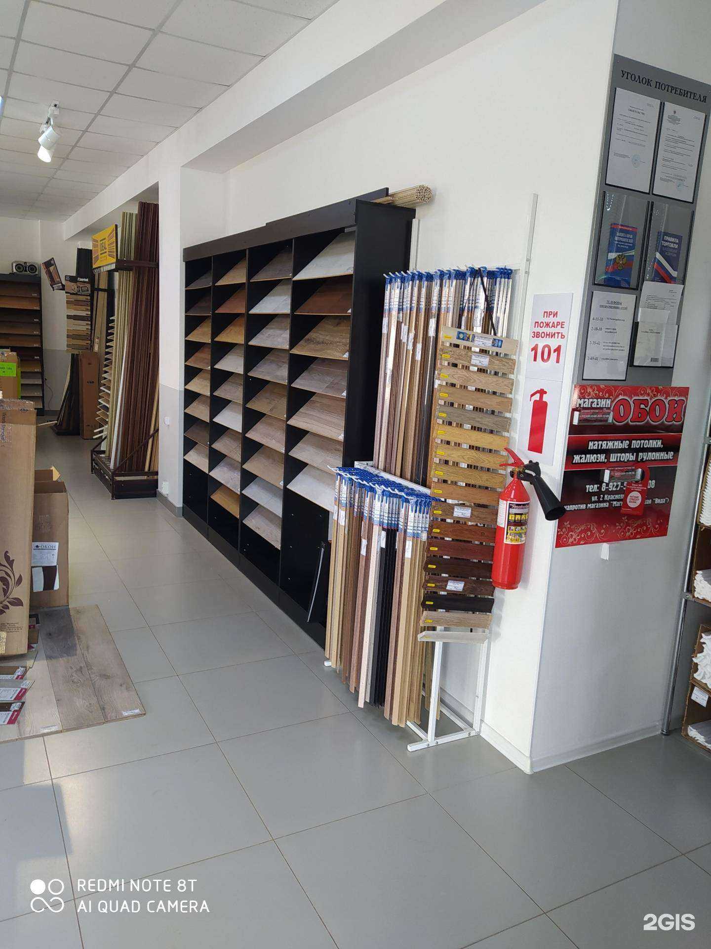 Отзывы на компанию Обои плюс, строительный магазин в Михайловке c фото - фотография 2 из 2