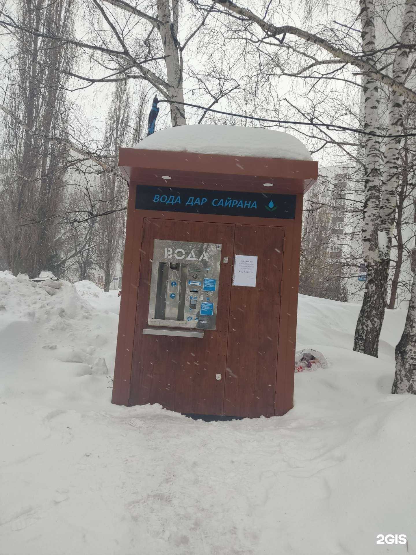 Отзывы на компанию Дар Сайрана в Уфе c фото