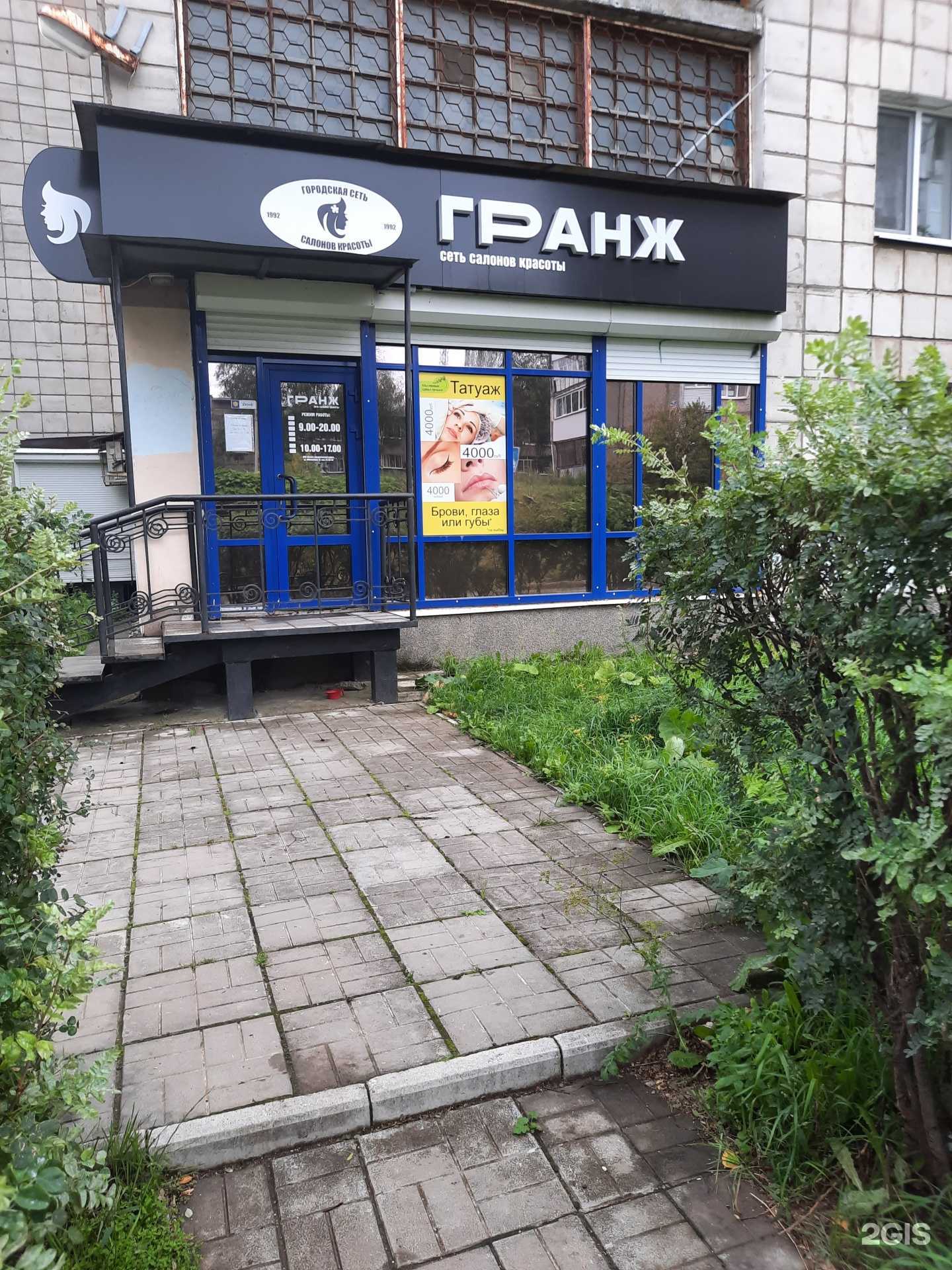 Отзывы на компанию Гранж в Березниках c фото