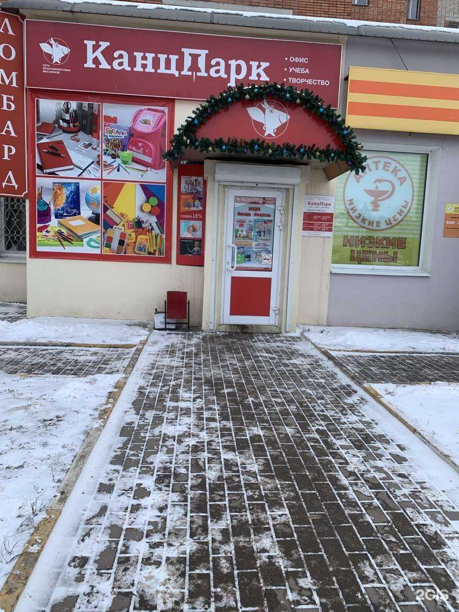 Отзывы на компанию Канцпарк в Туле c фото